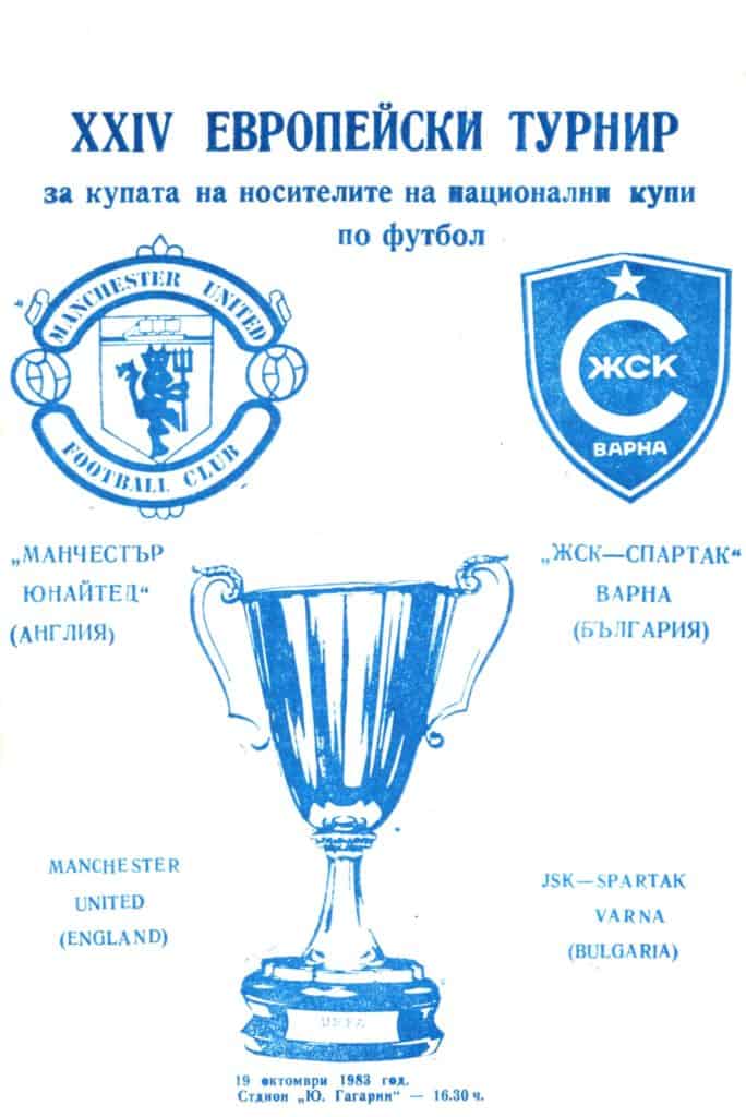 19th October 1983 Spartak Varna v Manchester United Cup Winners Cup 2nd Round - 1st Leg 1983-1984