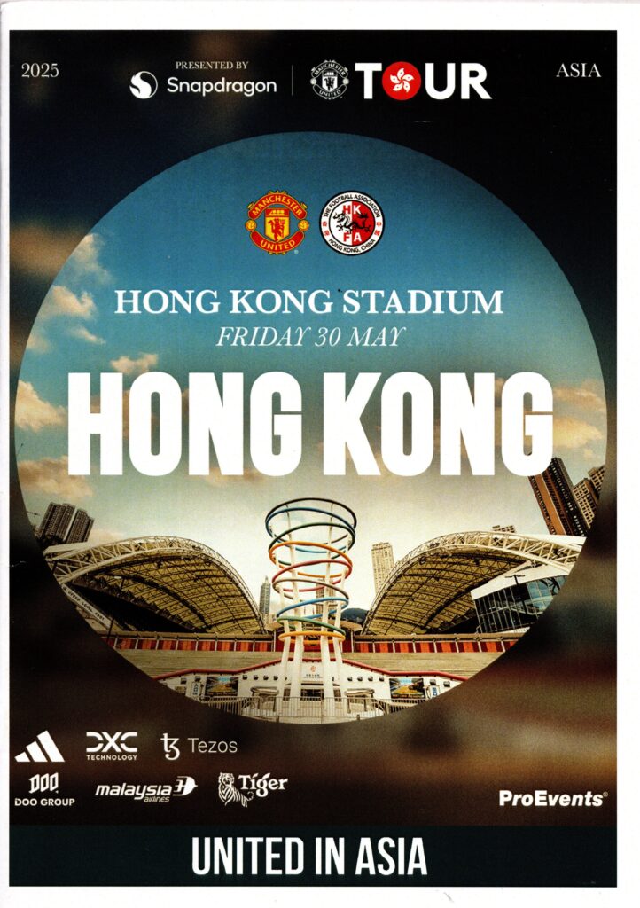 30th May 2025 Hong Kong v Manchester United Friendly Post-Season 2025-2026