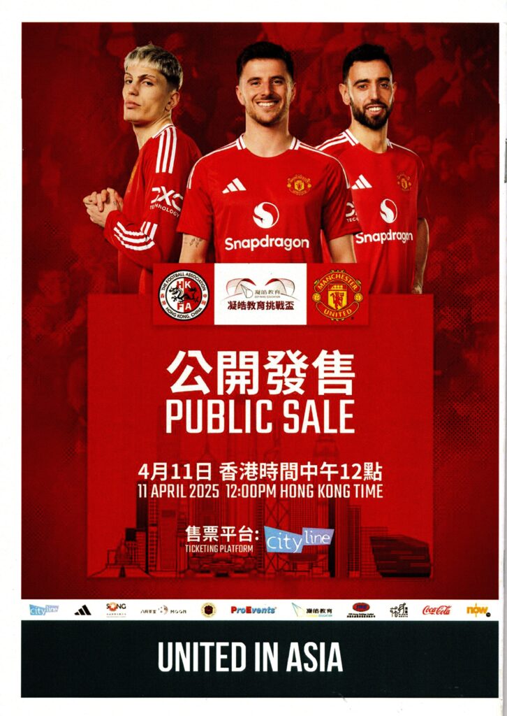 30th May 2025 Hong Kong v Manchester United Friendly Post-Season 2025-2026 - Image 2
