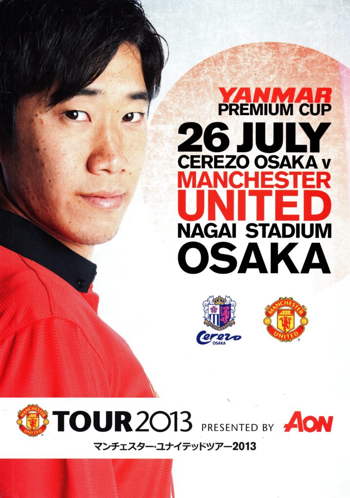26th July 2013 Cerezo Osaka v Manchester United Friendly Yanmar Premium Cup 2013-2014