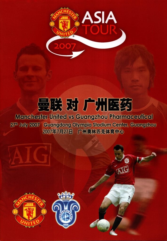 27th July 2007 Guangzhou Pharmaceutical v Manchester United Friendly Pre Season 2007-2008