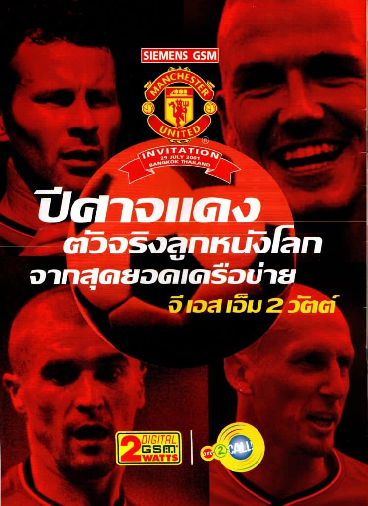 29th July 2001 Thailand v Manchester United Friendly Pre Season 2001-2002 - Image 2