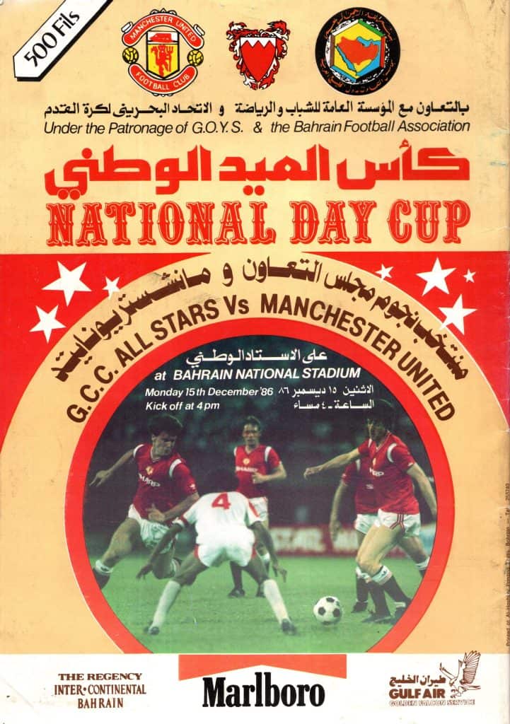 15th December 1986 Gulf Coop Council v Manchester United Friendly Pre Season 1986-1987